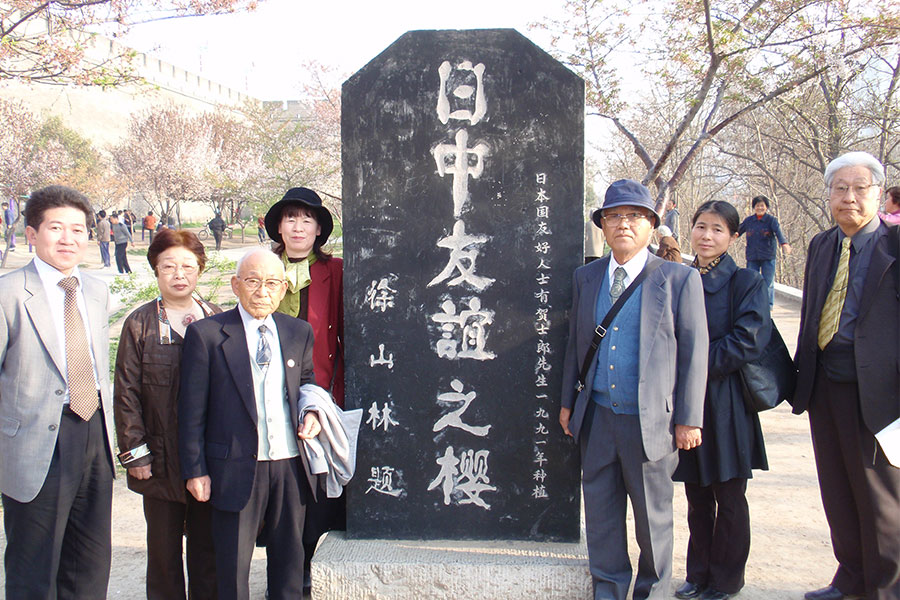 西安城東門環城公園内日中友好有賀士郎記念碑